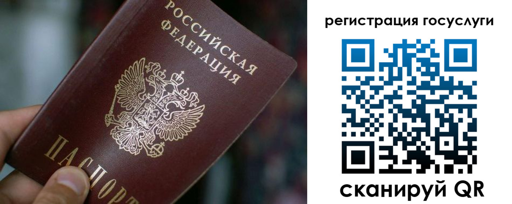 временная прописка в Калачинске