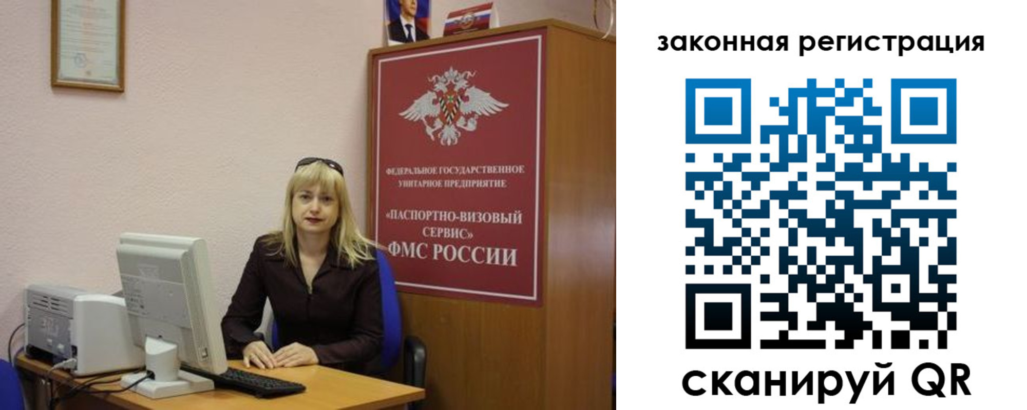 прописка гарантия в Калачинске
