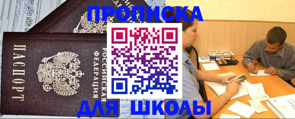 миграционный учет в Калачинске