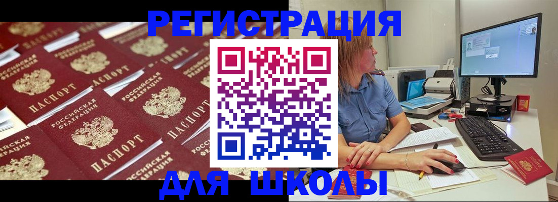 временная регистрация в квартире в Калачинске